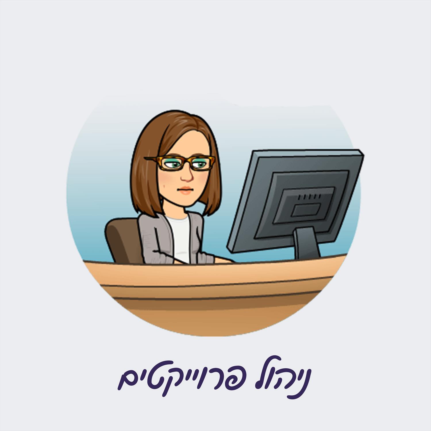 ניהול פרויקטי דיגיטל
