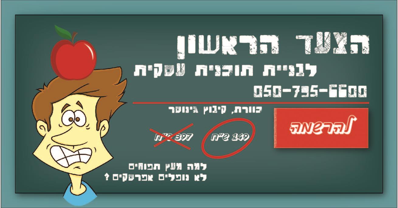 תוכנית עסקית