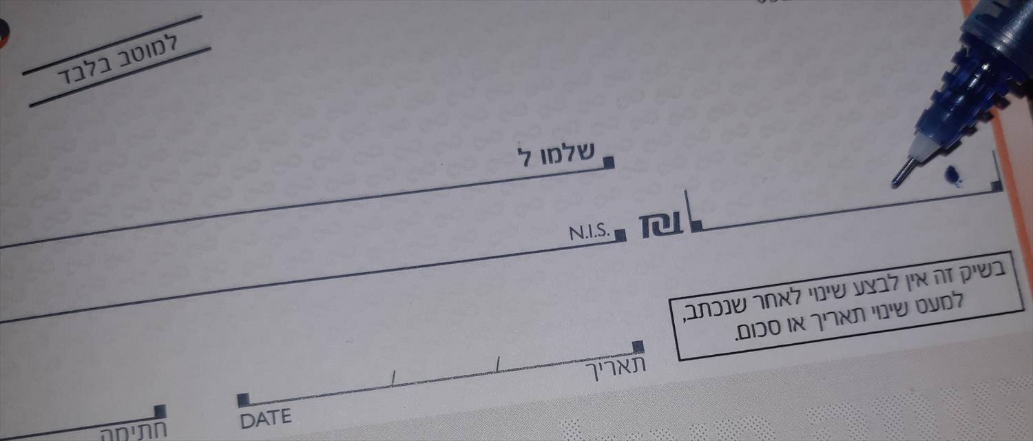 ייצוג בתביעה ליצוע שטר