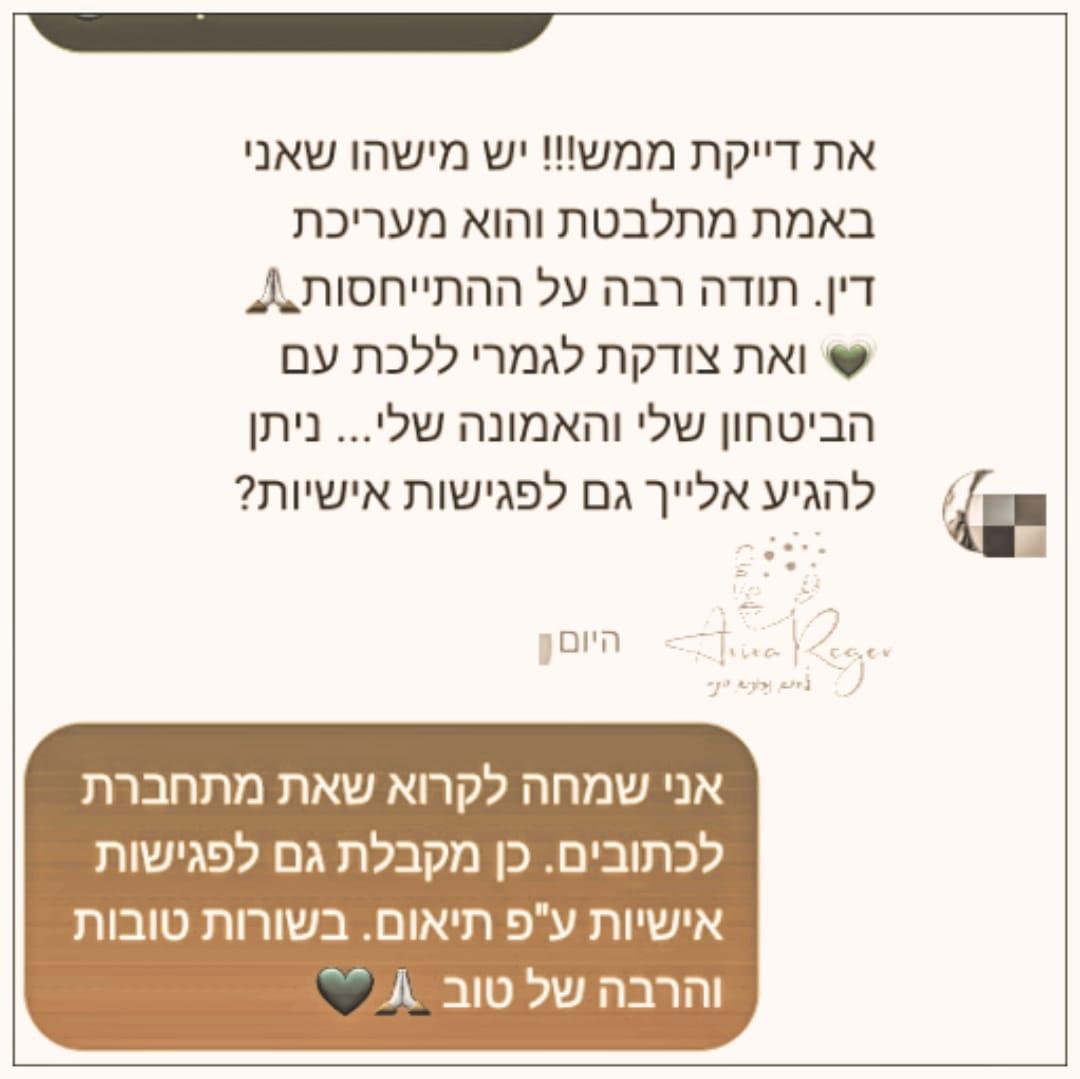 אבחון נומרולוגי מלא יחיד
