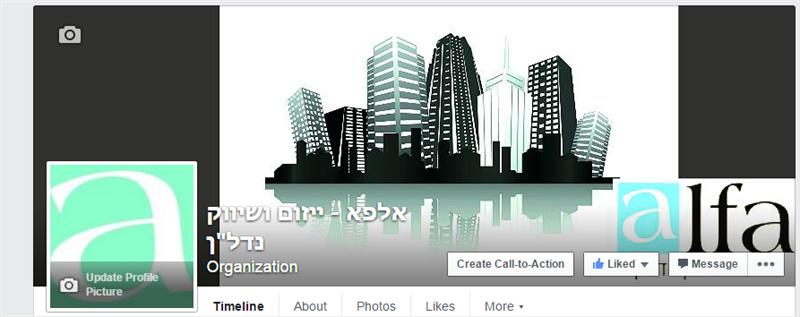 בנייה-הקמת דף פייסבוק עסקי ממותג.