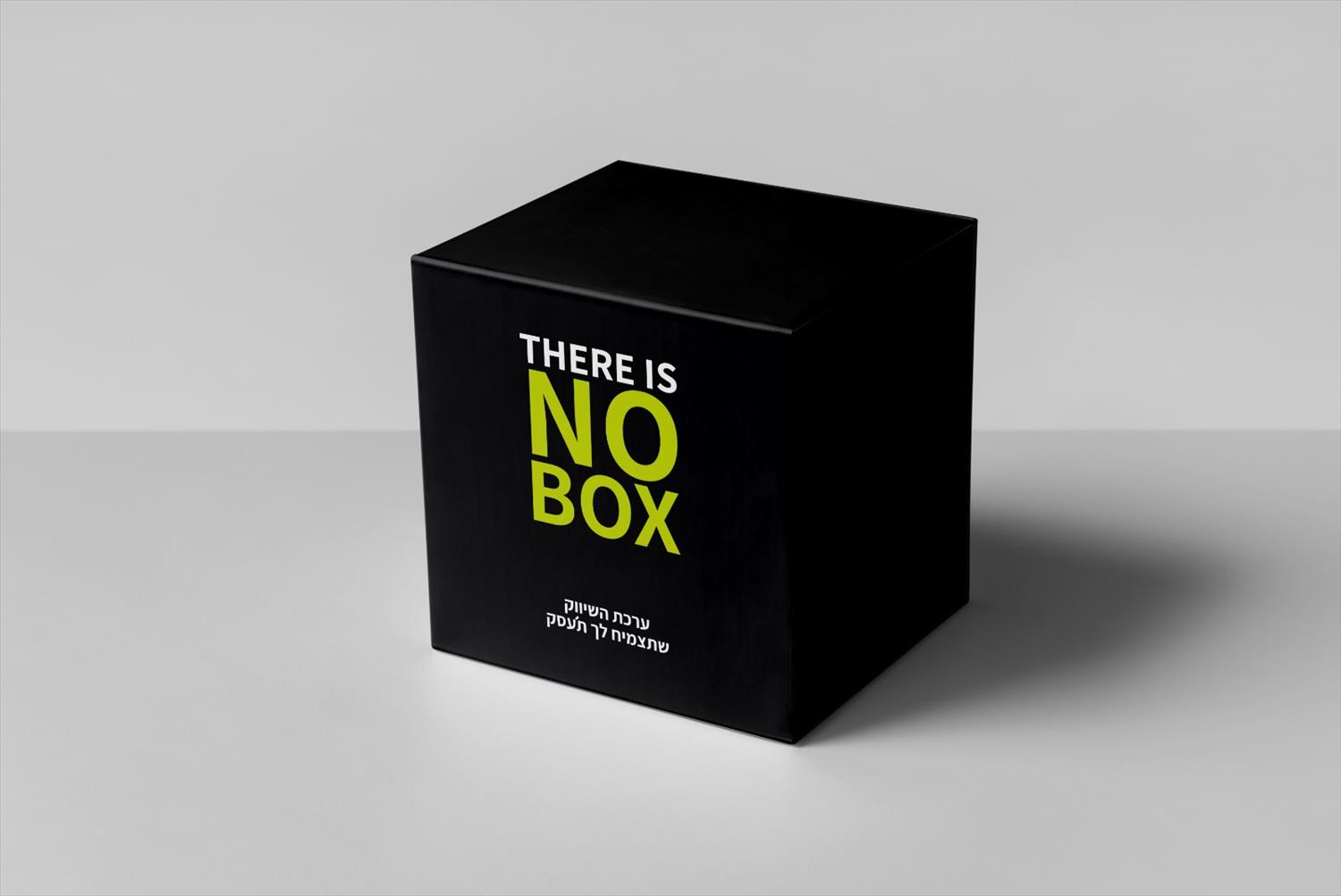 ערכת השיווק שתצמיח לך ת'עסק - THERE IS NO BOX