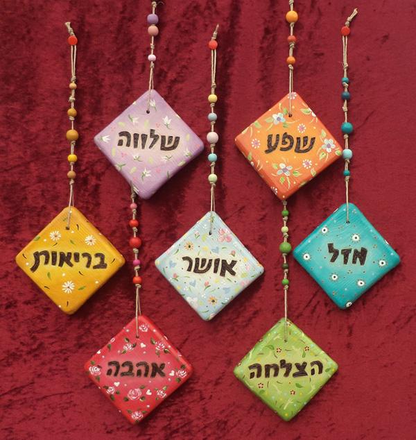 ברכה בקטנה