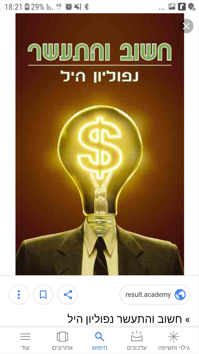 אימון אישי וארגונע