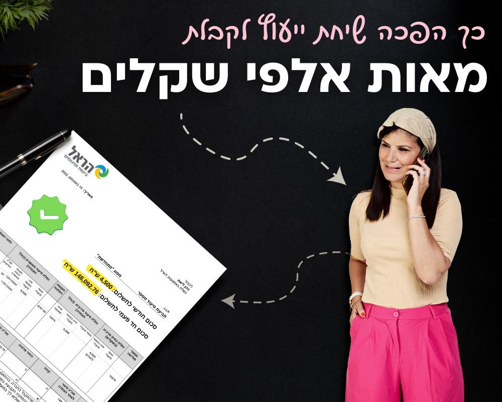 תביעת הביטוח הסיעודי