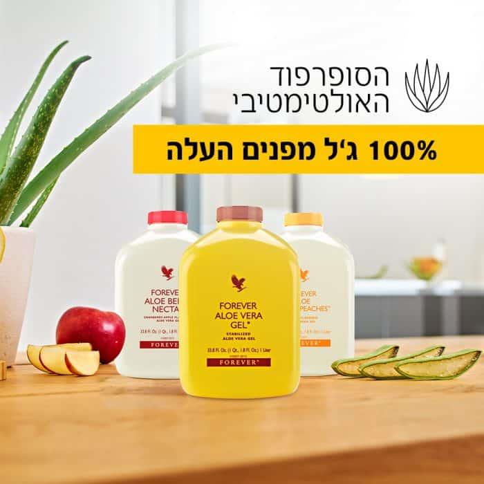 ג'ל אלוורה לשתייה - מק"ט: 015