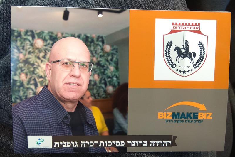 הרצאה פעילה - "חיים באיזון"