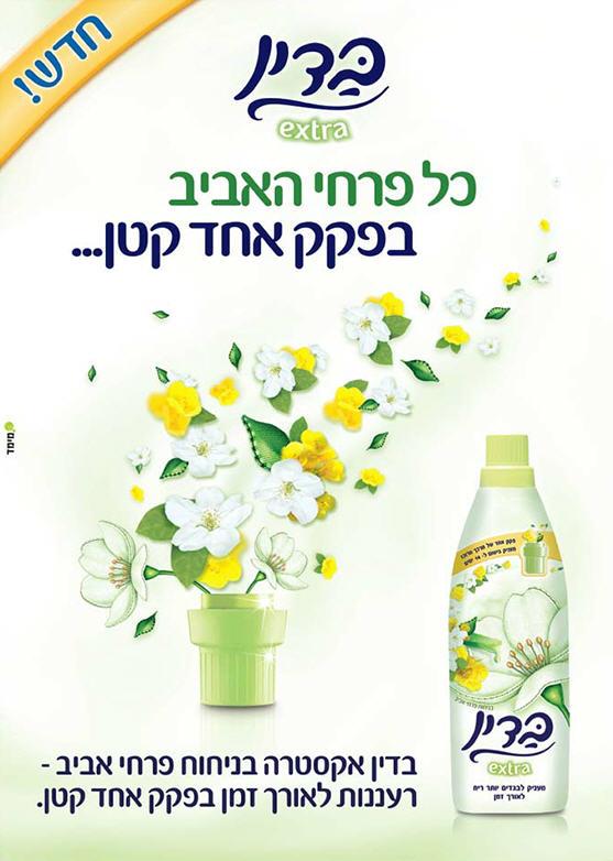עיצוב דברי פירסום