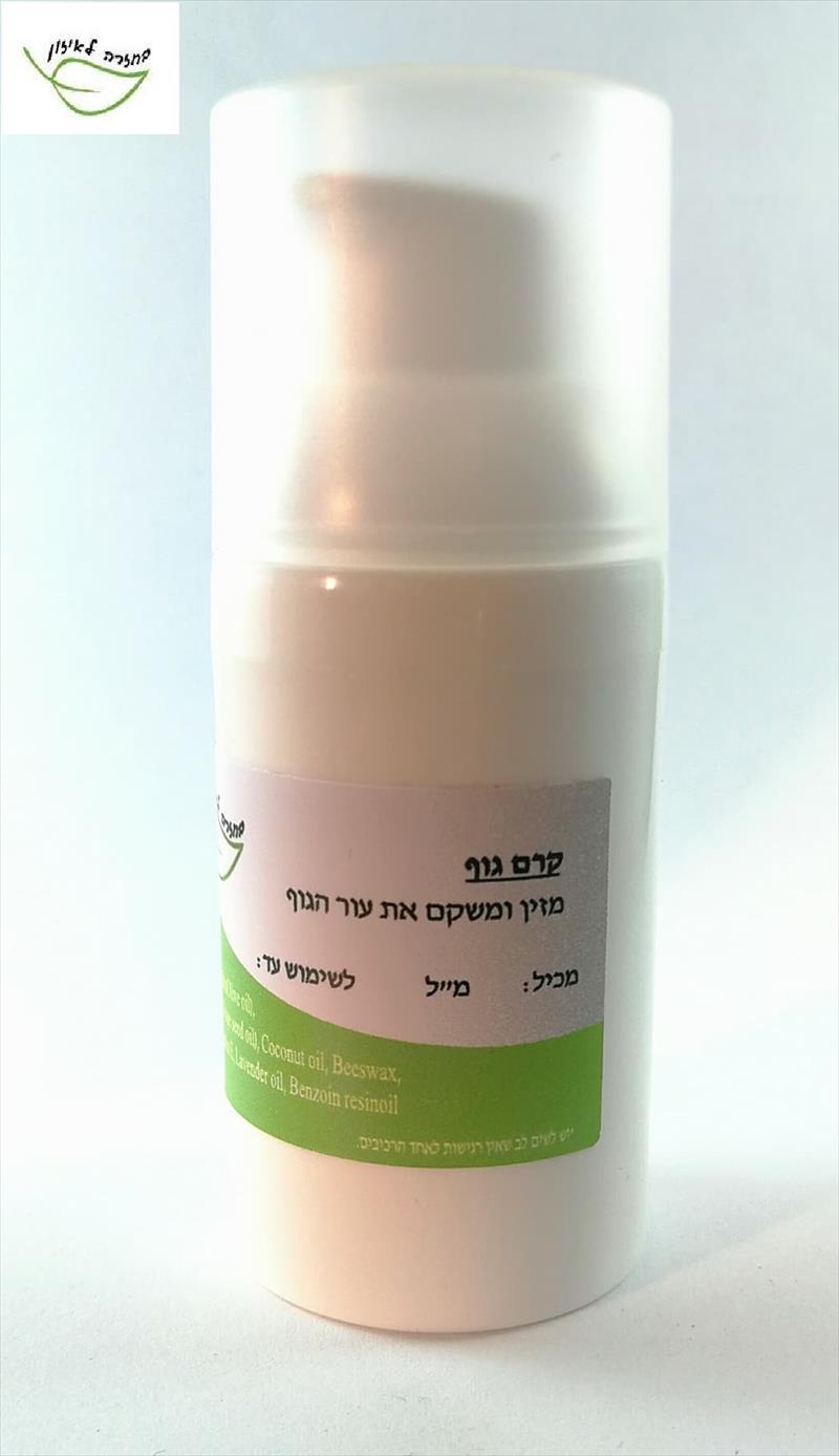 קרם גוף
