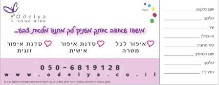 מתנה מקורית ומלאת צבע
