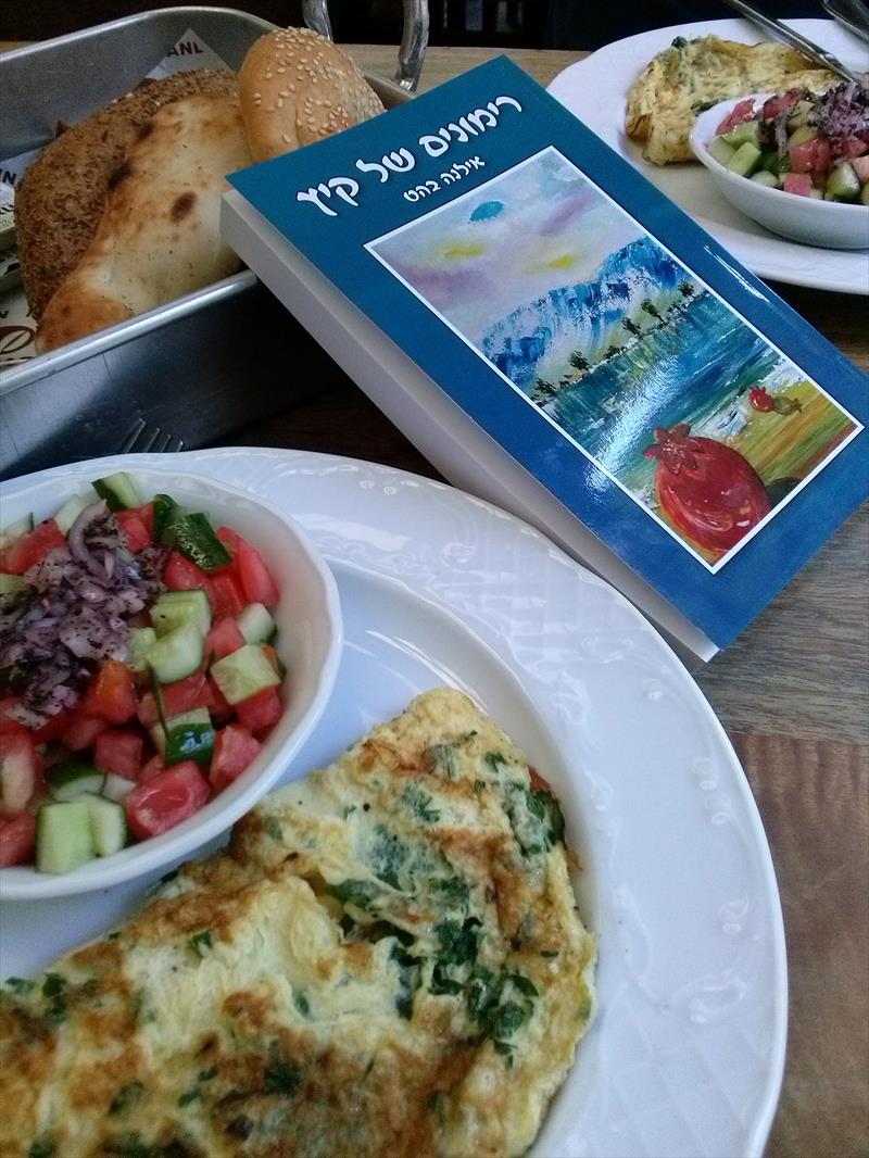 רימונים של קיץ, אילנה בהט