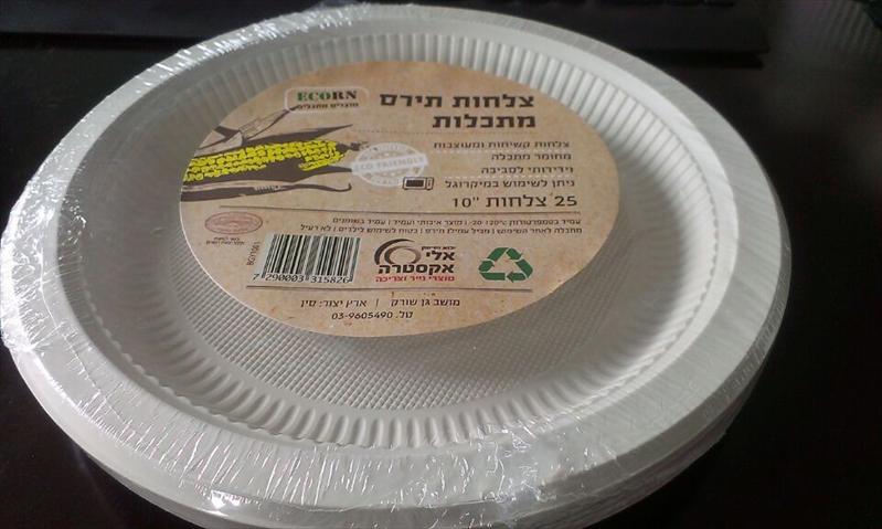 חד פעמי מתכלה