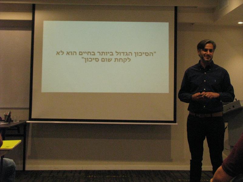 סדנה "איך לרכוש עסק פעיל ולהצליח?"