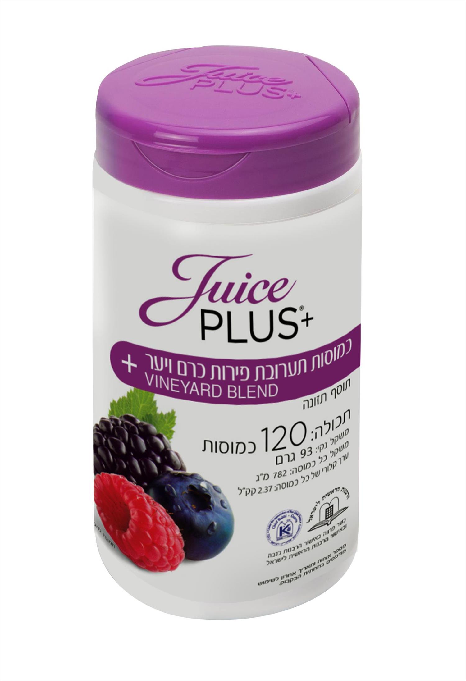 JUICE PLUS - פירות יער