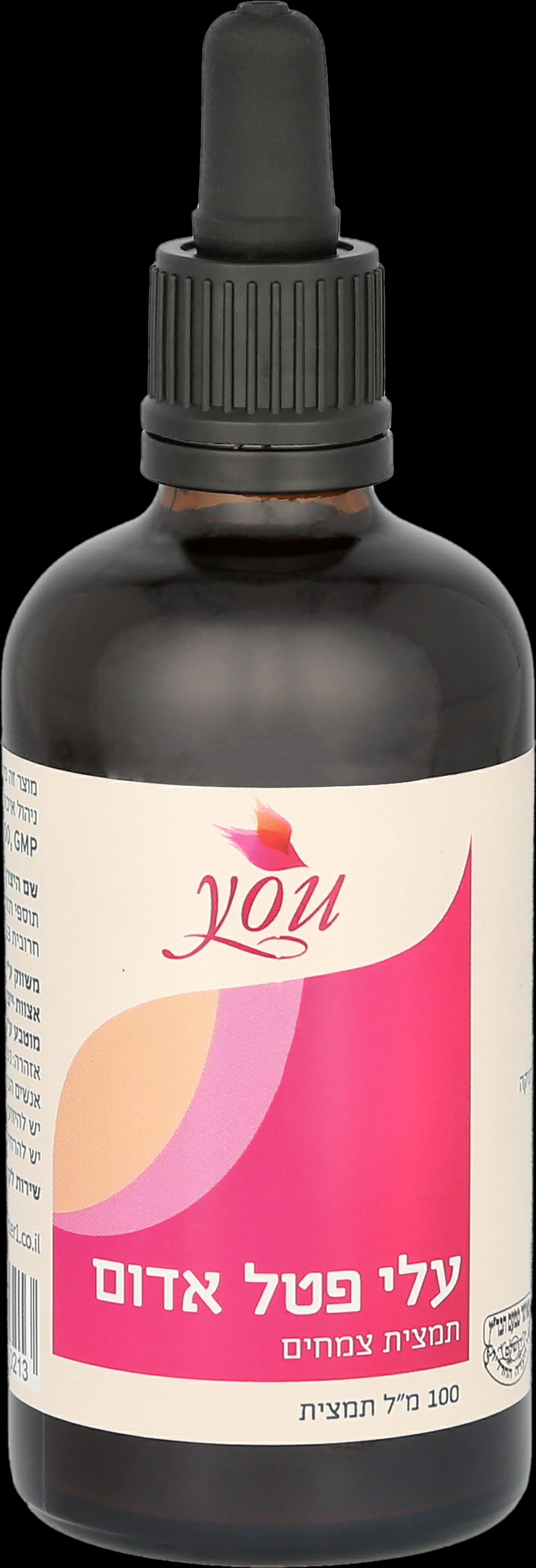 תמצית עלי פטל 100 מ"ל