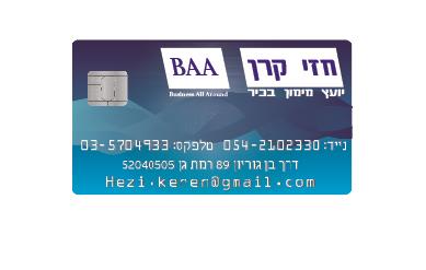 כרטיס ביקור