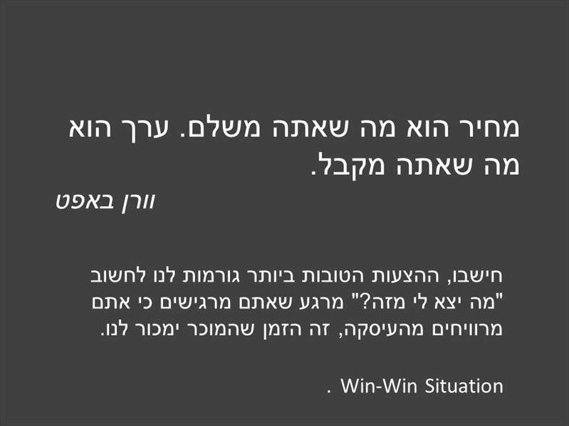 שיפור יכולות המכירה