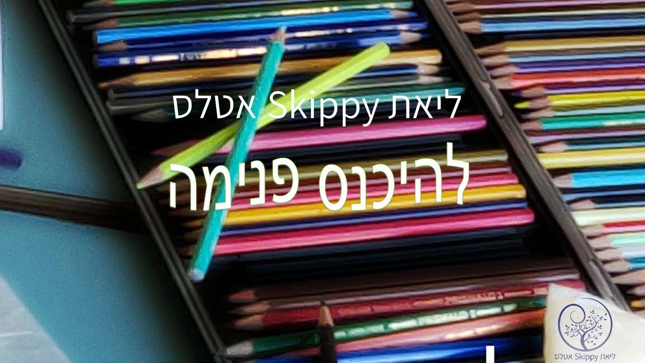 לא לא לא היפנוזה