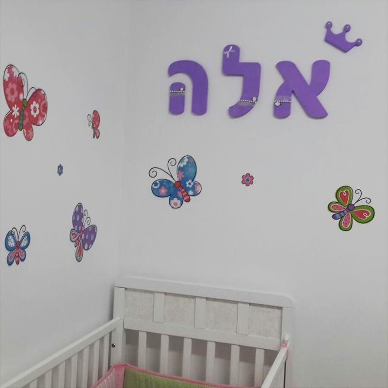אותיות מעוצבות לחדרי ילדים - אותיות מעוצבות מעץ