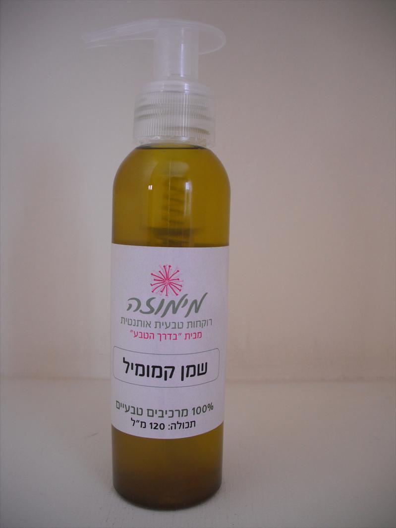 שמן קמומיל