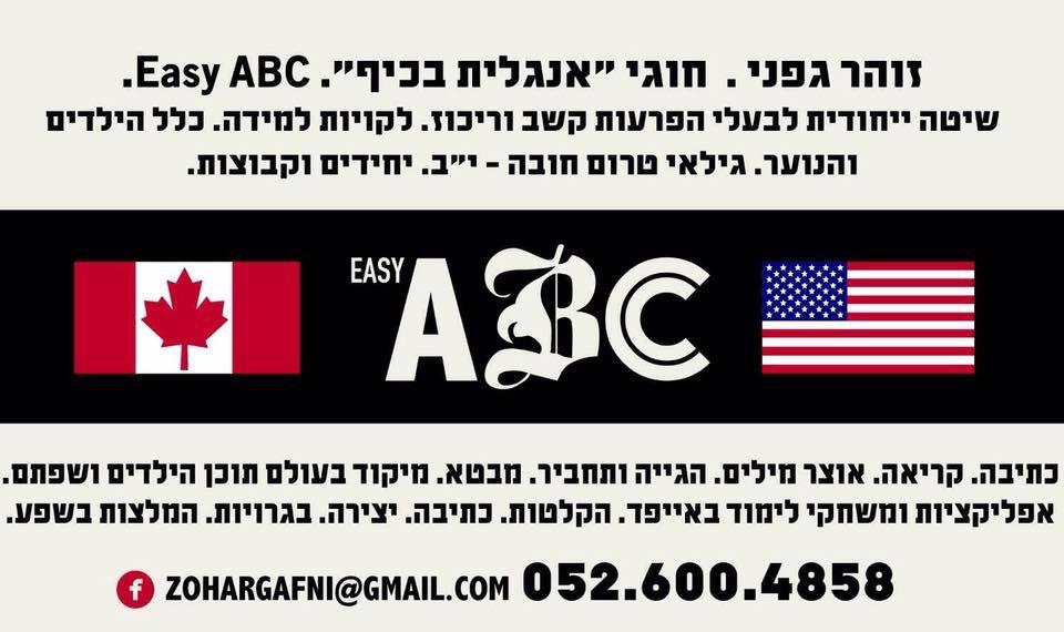 אנגלית עסקית ולאנשי עסקים ולתואר ופטור ממבחנים ושיעורים באוניברסיטה