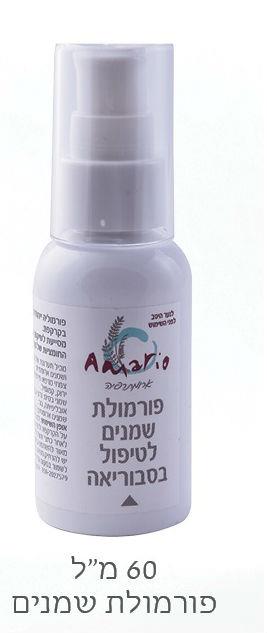 פורמולת שמנים ייחודית לטיפול בסבוריאה בקרקפת