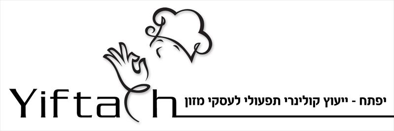 תמונת מצב לעסקי מזון