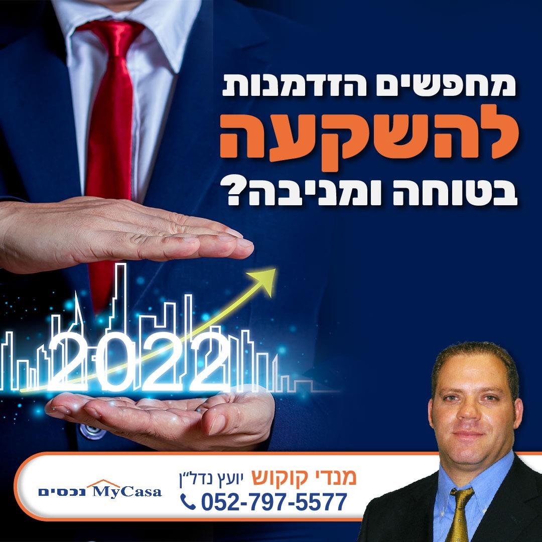 מבנה תעשייתי למכירה בנתניה
