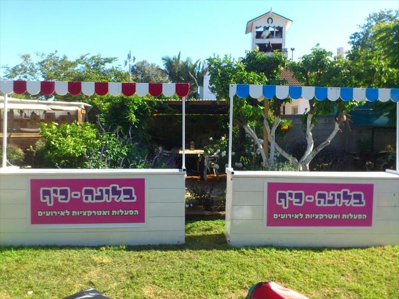 עמדות מזון