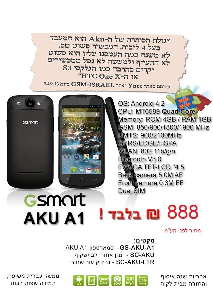 טלפון סלולרי מבית גיגהבייט