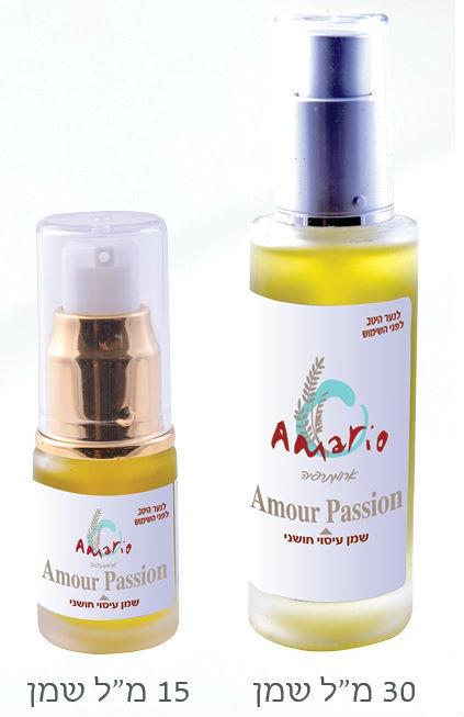 AMOUR PASSION OIL שמן עיסוי חושני- מעניק חוויה חושנית מפנקת