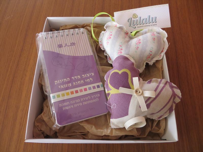 ערכת מתנה ליולדת מס. 2