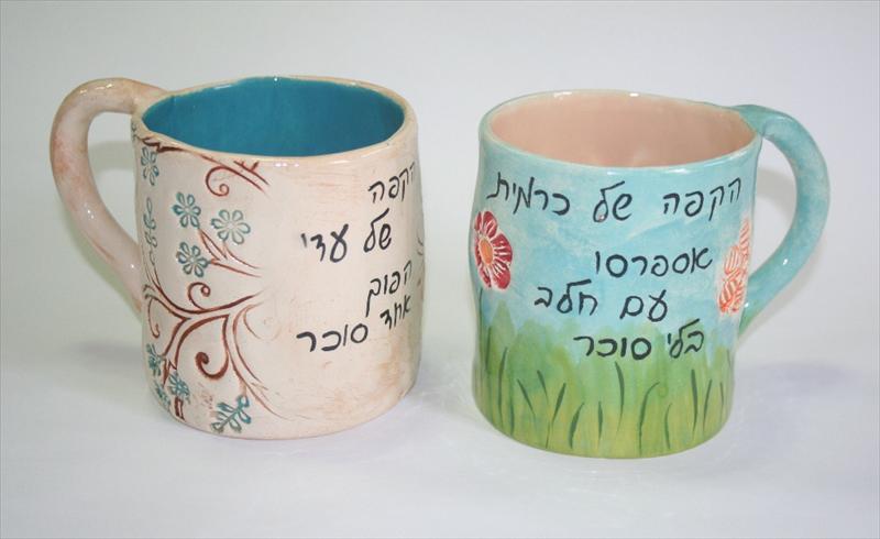 ספלים בכיתוב אישי