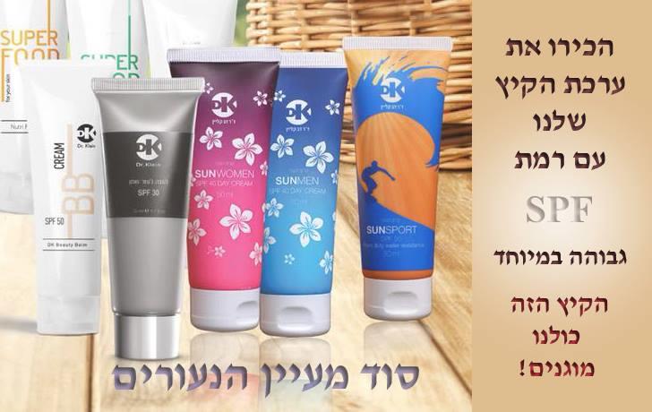 מקדמי ההגנה של דר' קליין