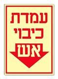 שילוט פולט אור