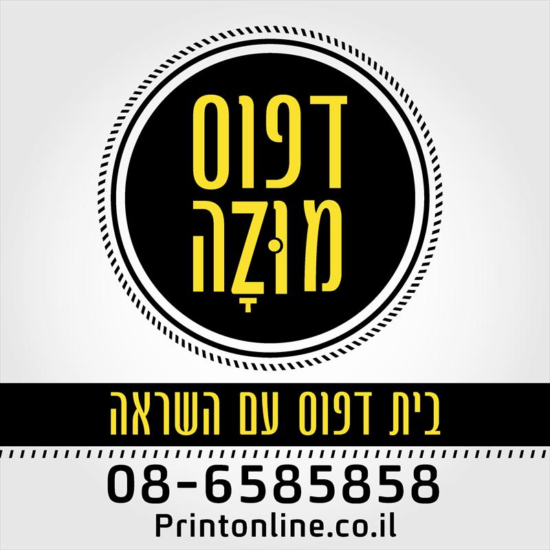 שוברים