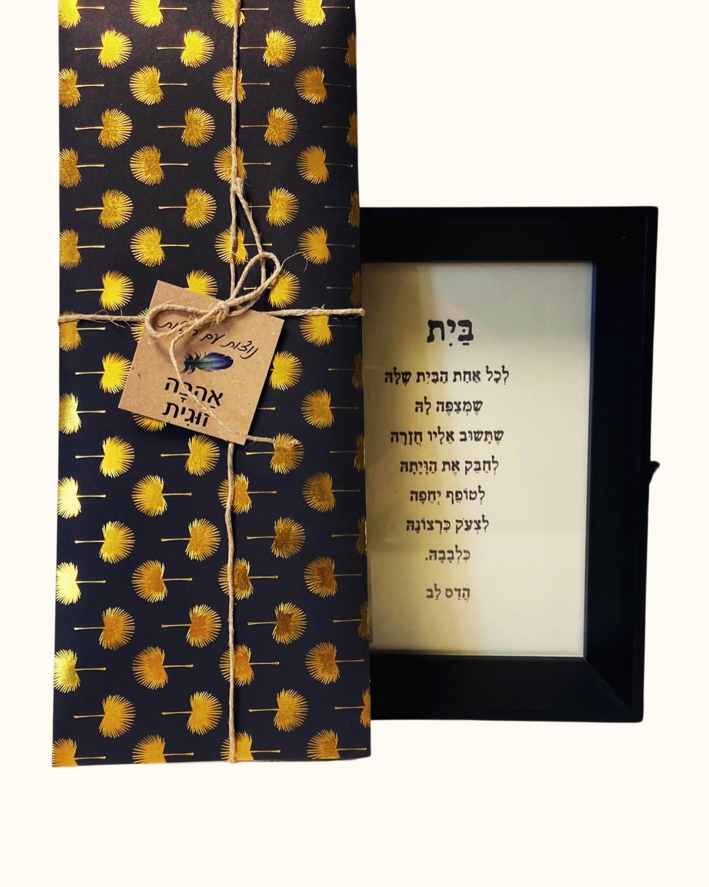 שיר במסגרת