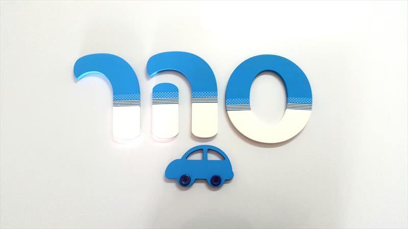 אותיות מעוצבות לחדרי ילדים - אותיות מעוצבות מעץ