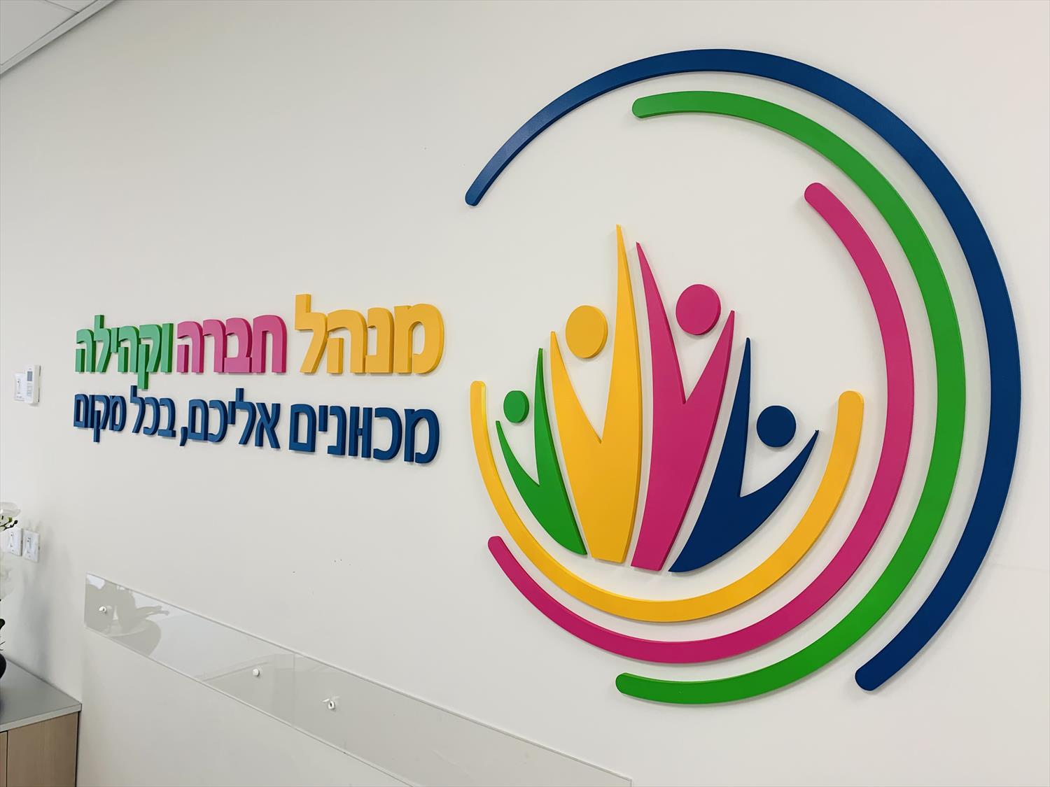 לוגו בחיתוך צורני למשרד