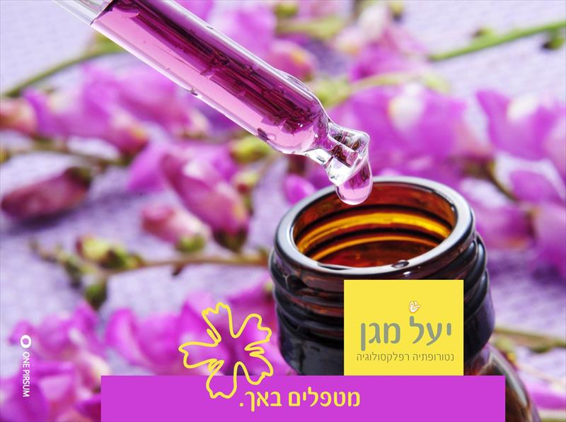 בקבוק פרחי באך