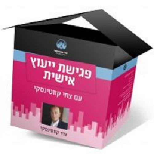 יעוץ אישי / משפחתי להשקעה/רכישה בנדל"ן