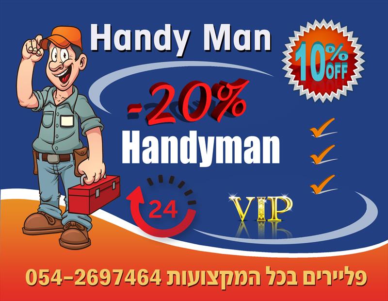 פלייר בכל המקצועות שיפוצים וצבע בכל הגדלים הכי יפה הכי זול 0542697464/0722521232