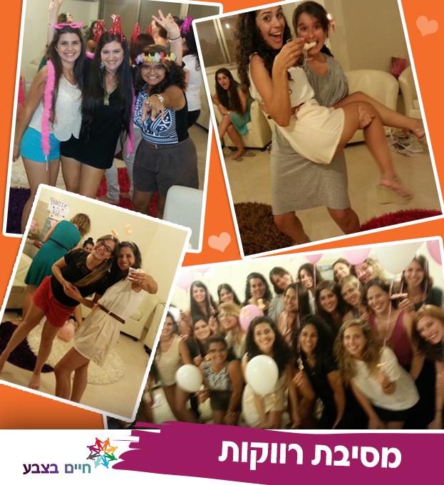 מסיבת רווקות מקורית