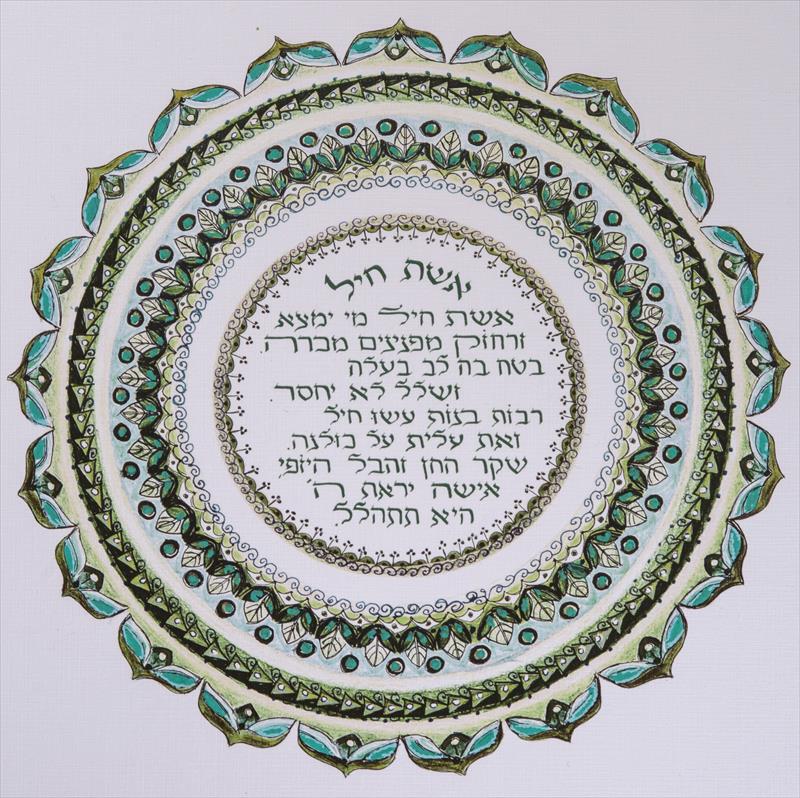 אשת חיל בטורקיז