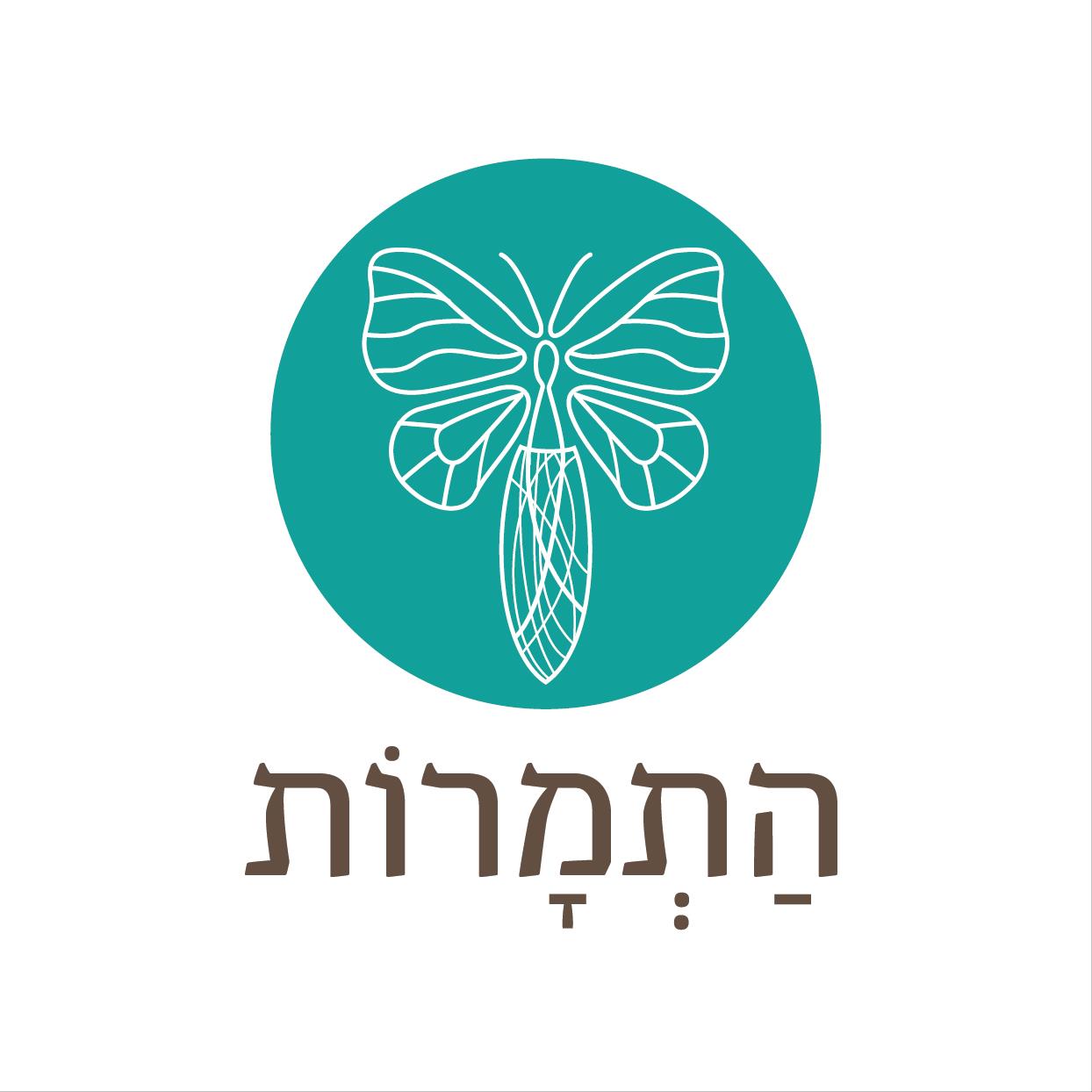 תמרה אור סלילת - הילינג אנרגטי - הילינג במרחב ריפוי - תקשור אישי