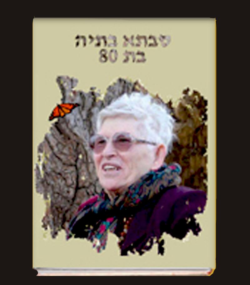 תיעוד משפחתי