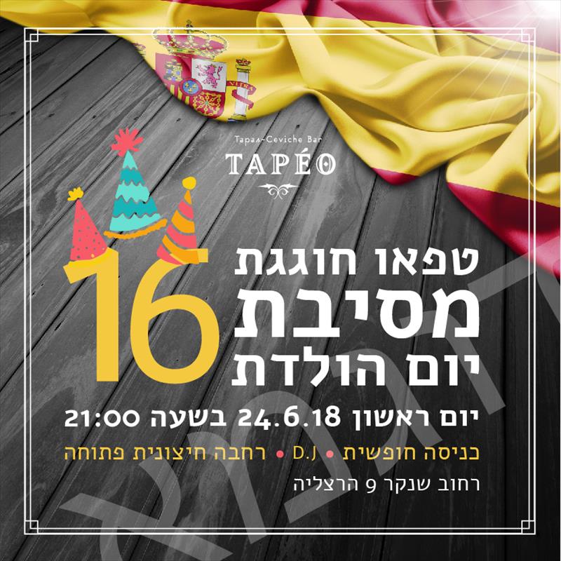 עיצוב פוסט לרשתות החברתיות
