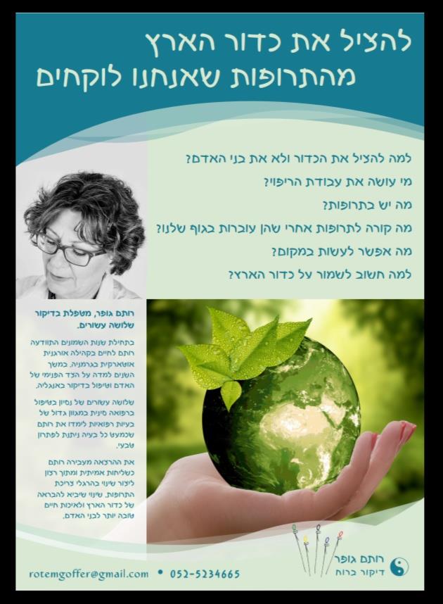 הרצאה