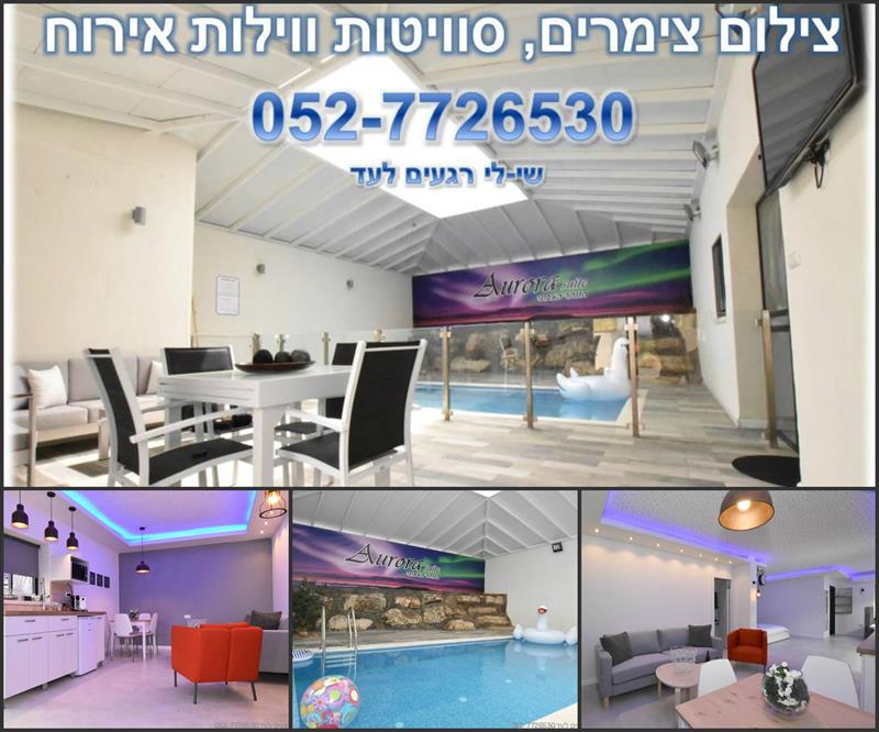 צילום אתרי נופש