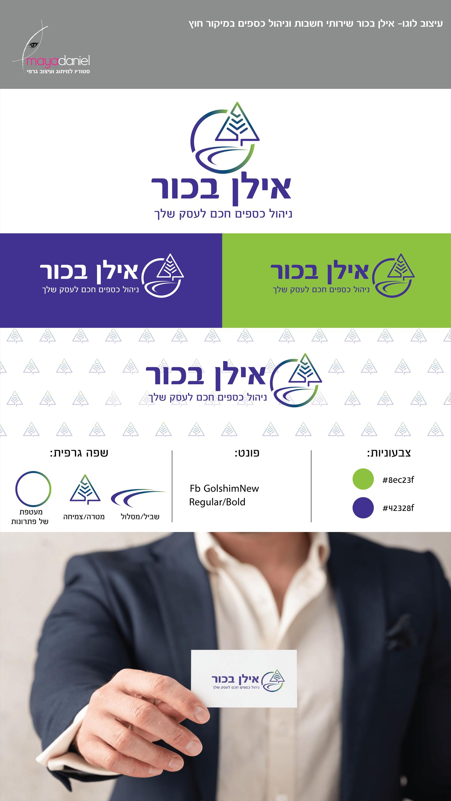 עיצוב לוגו